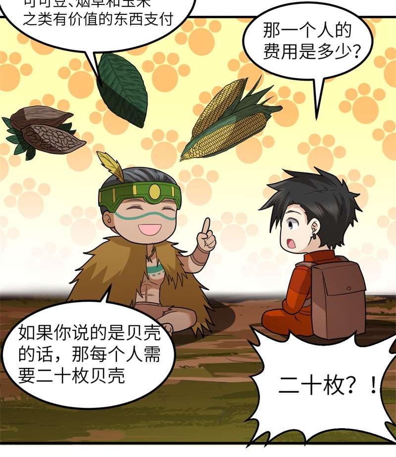 我和妹子们的荒岛余生169 路遇埋伏
