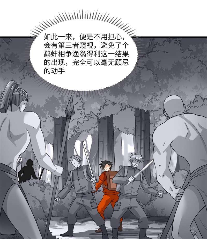 我和妹子们的荒岛余生169 路遇埋伏