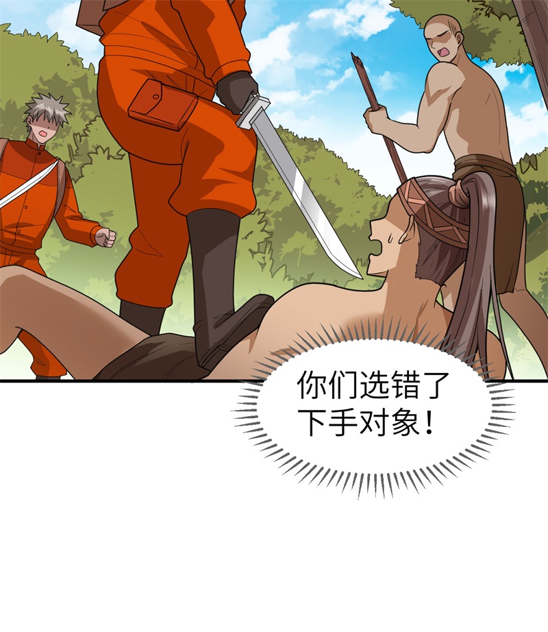 我和妹子们的荒岛余生169 路遇埋伏