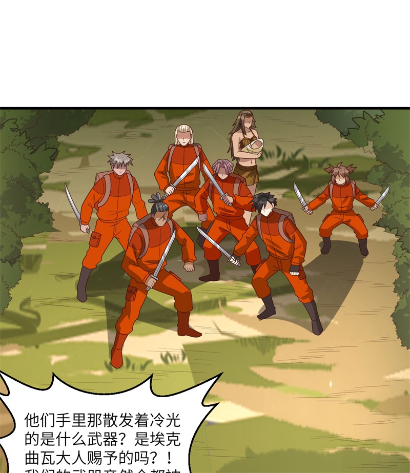 我和妹子们的荒岛余生169 路遇埋伏