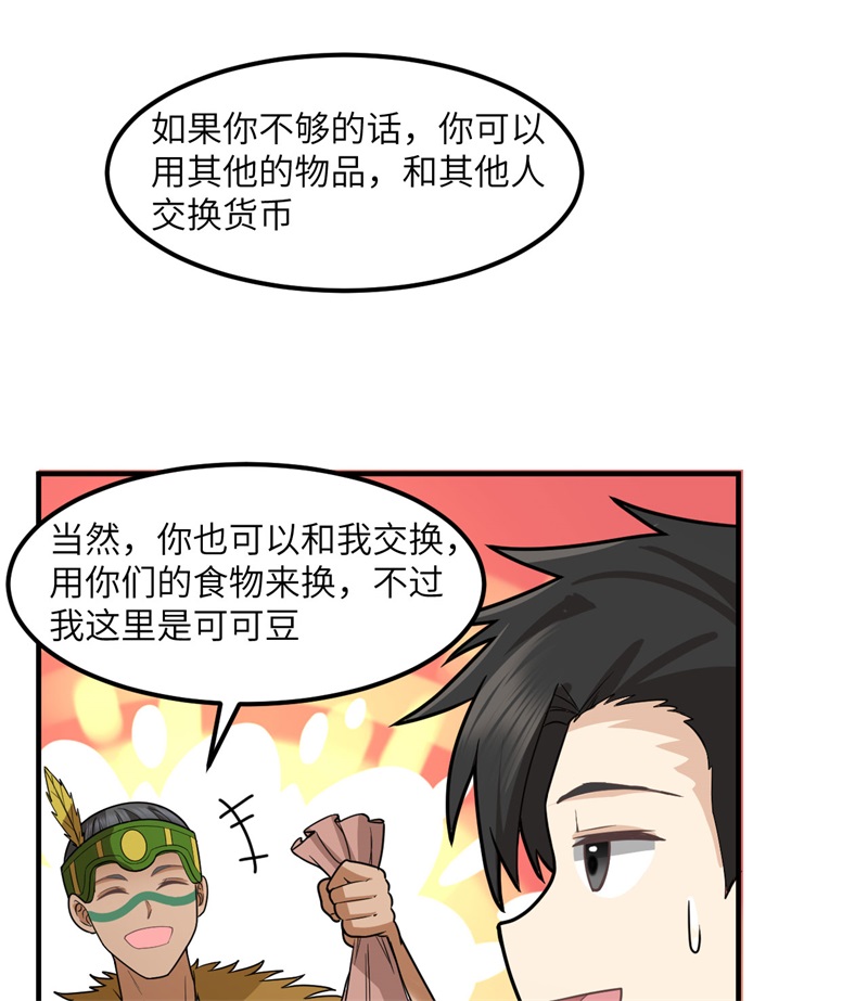 我和妹子们的荒岛余生169 路遇埋伏