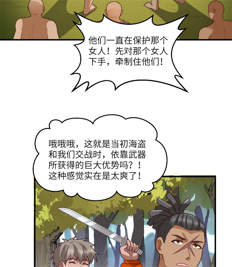 我和妹子们的荒岛余生169 路遇埋伏