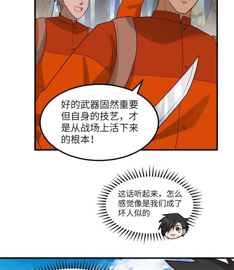 我和妹子们的荒岛余生169 路遇埋伏