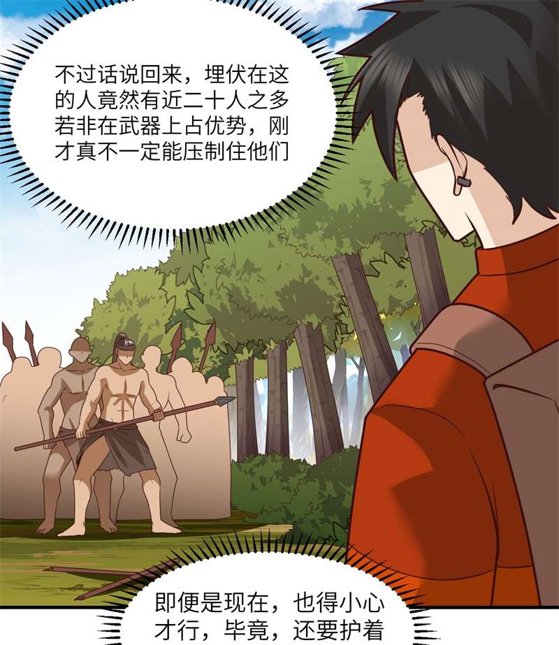 我和妹子们的荒岛余生169 路遇埋伏