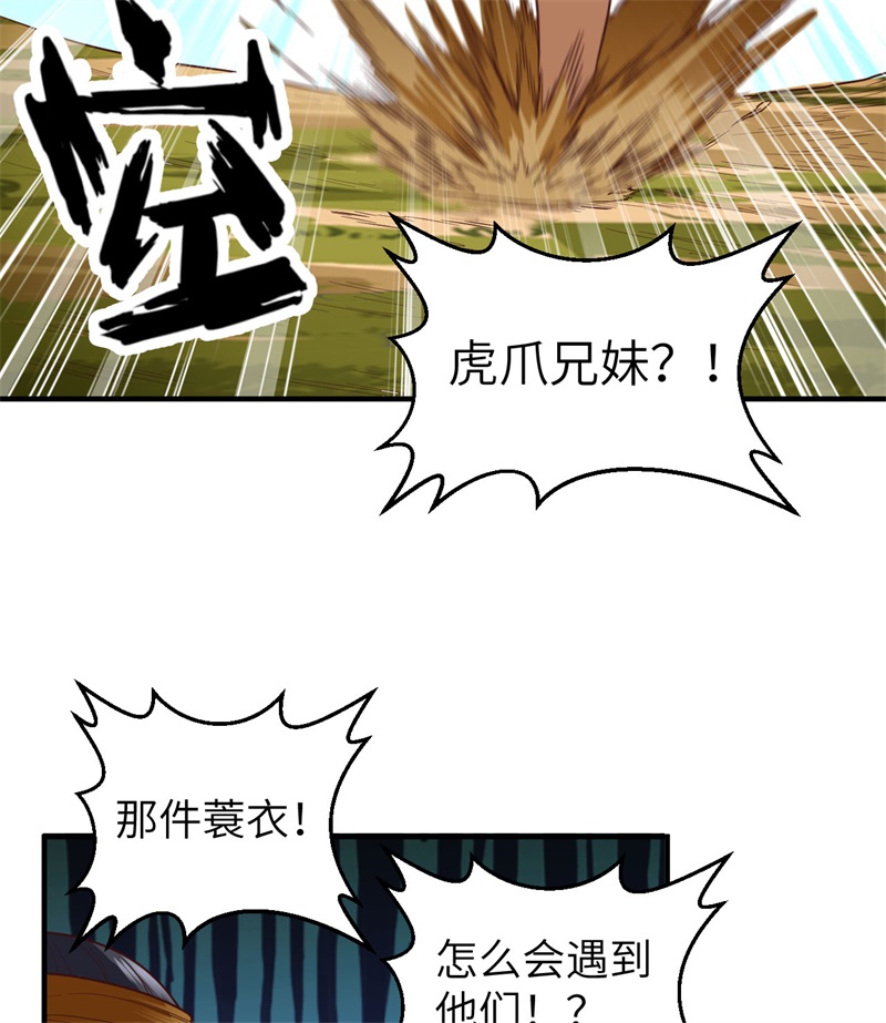 我和妹子们的荒岛余生169 路遇埋伏
