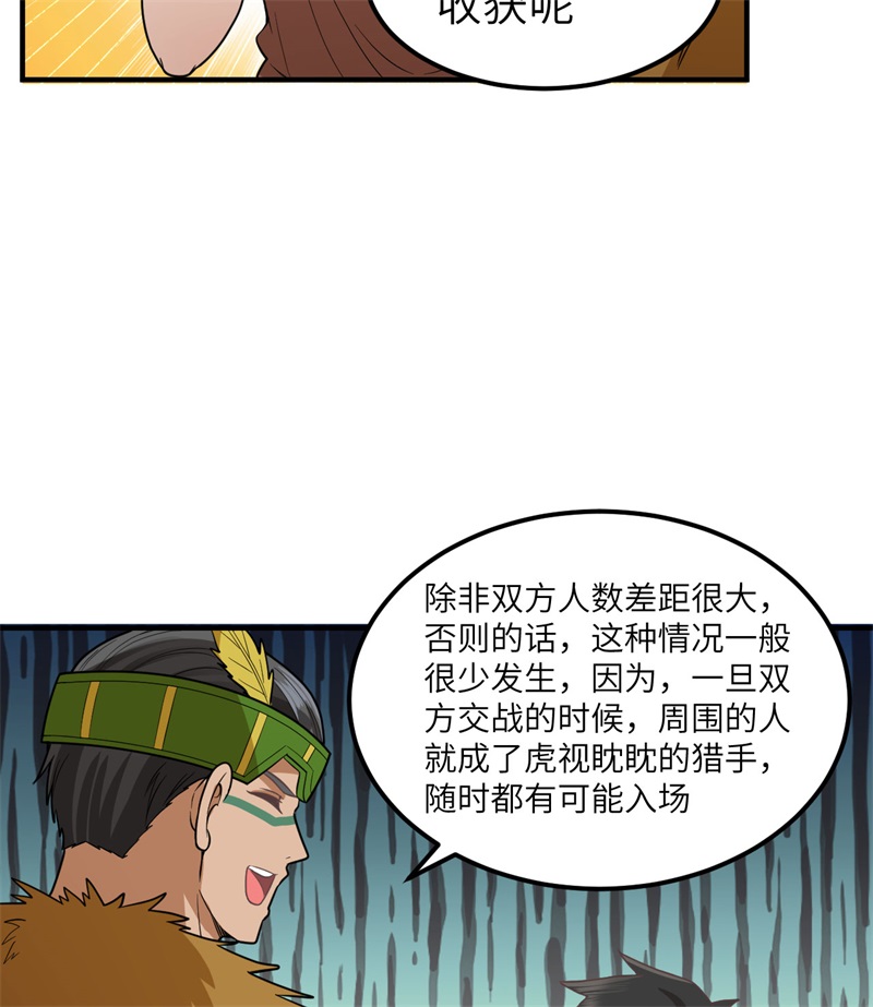 我和妹子们的荒岛余生169 路遇埋伏
