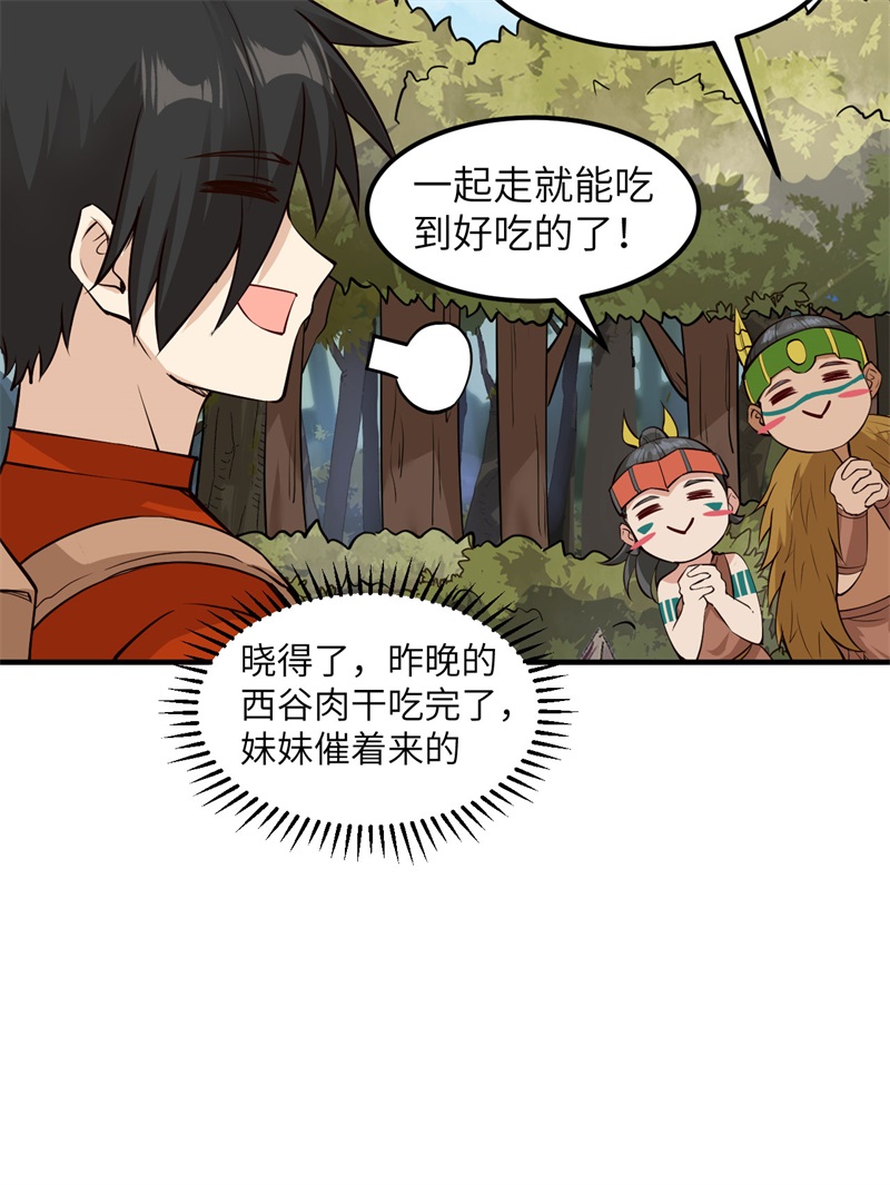 我和妹子们的荒岛余生170 抵达城邦
