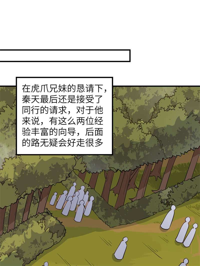 我和妹子们的荒岛余生170 抵达城邦