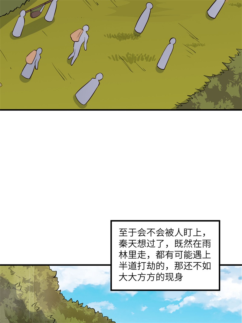 我和妹子们的荒岛余生170 抵达城邦