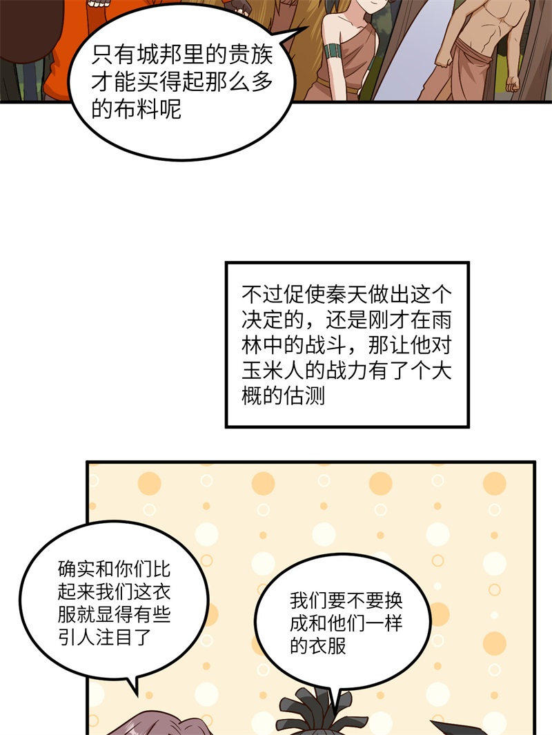 我和妹子们的荒岛余生170 抵达城邦
