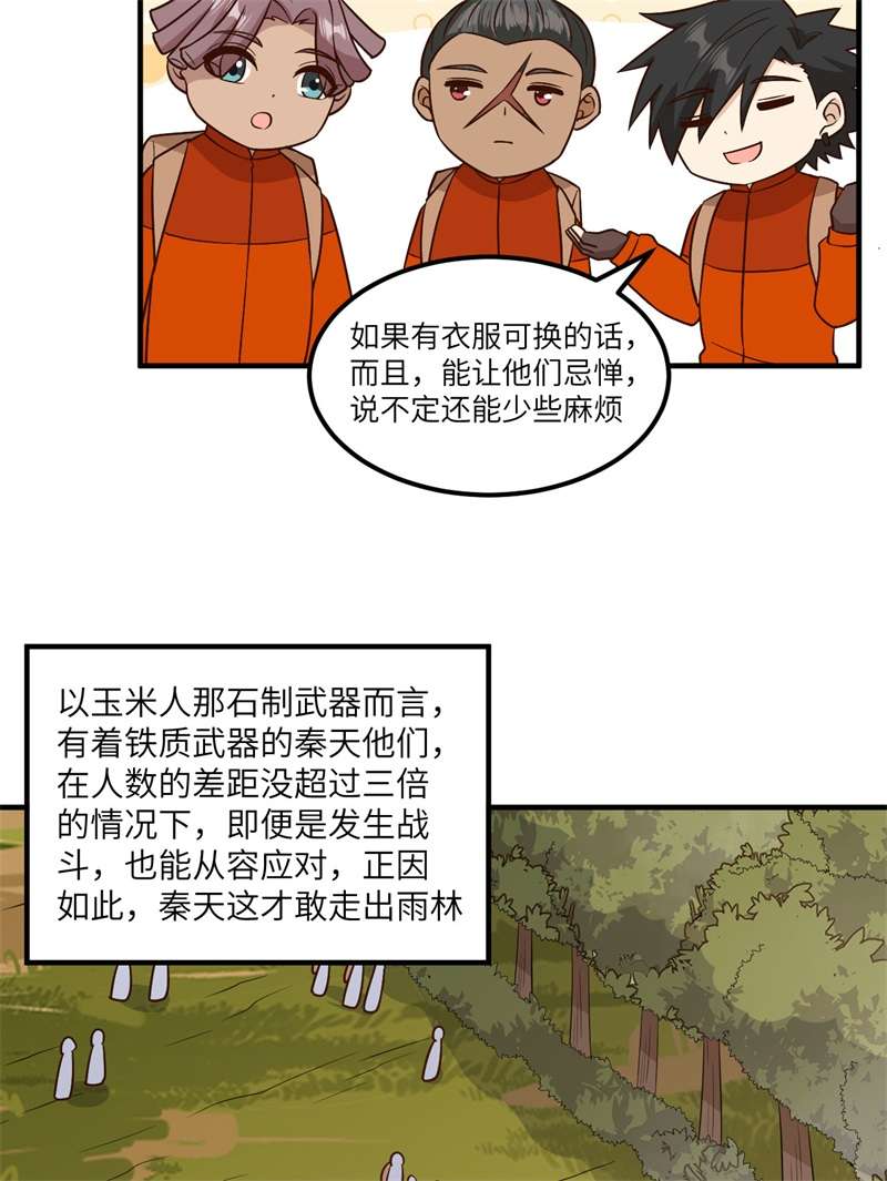 我和妹子们的荒岛余生170 抵达城邦
