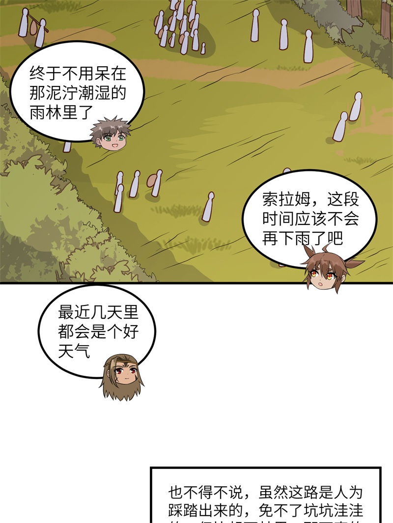 我和妹子们的荒岛余生170 抵达城邦