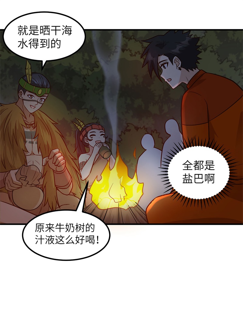 我和妹子们的荒岛余生170 抵达城邦