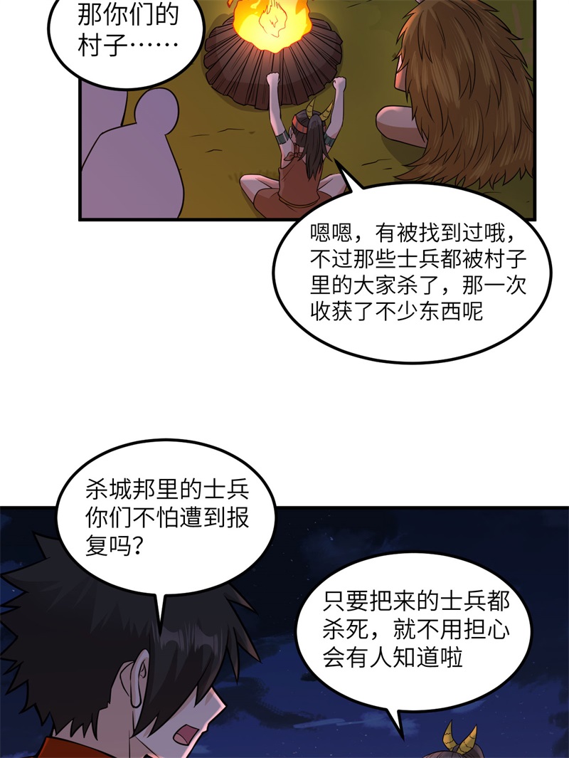 我和妹子们的荒岛余生170 抵达城邦