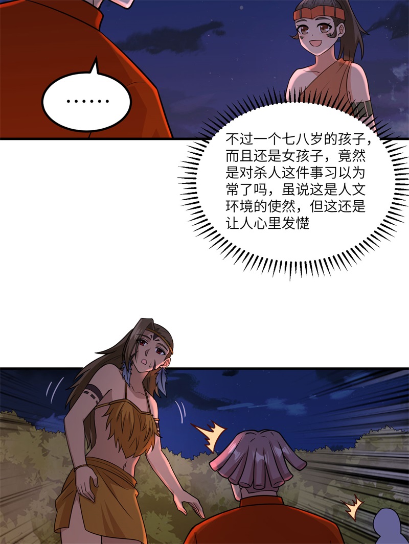 我和妹子们的荒岛余生170 抵达城邦
