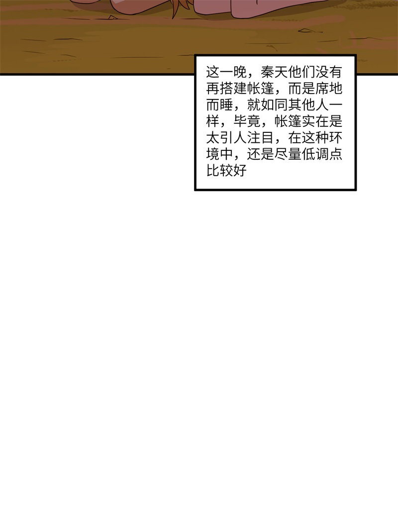 我和妹子们的荒岛余生170 抵达城邦