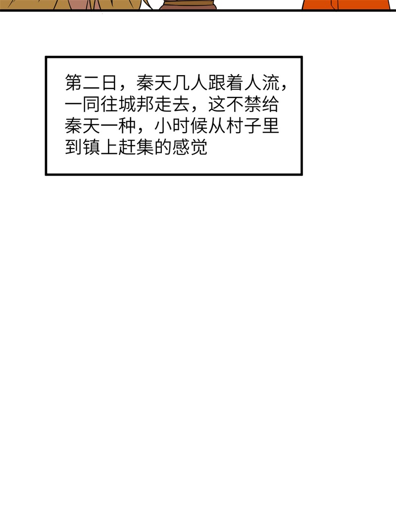 我和妹子们的荒岛余生170 抵达城邦