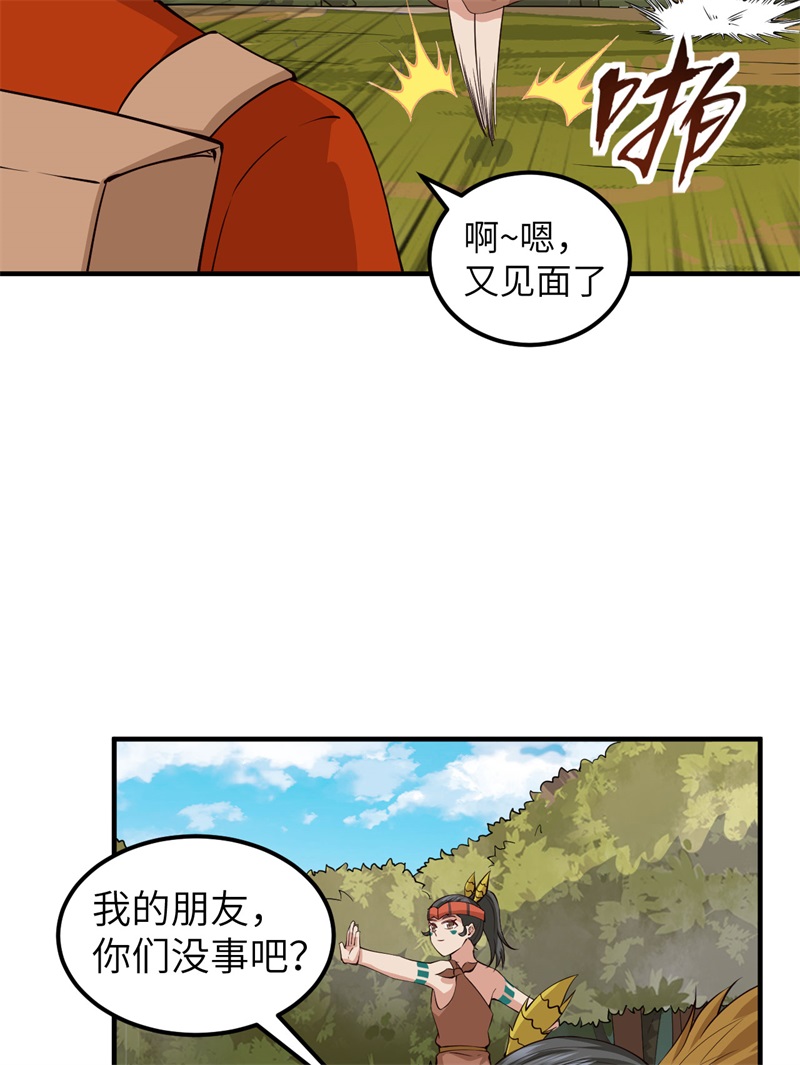 我和妹子们的荒岛余生170 抵达城邦