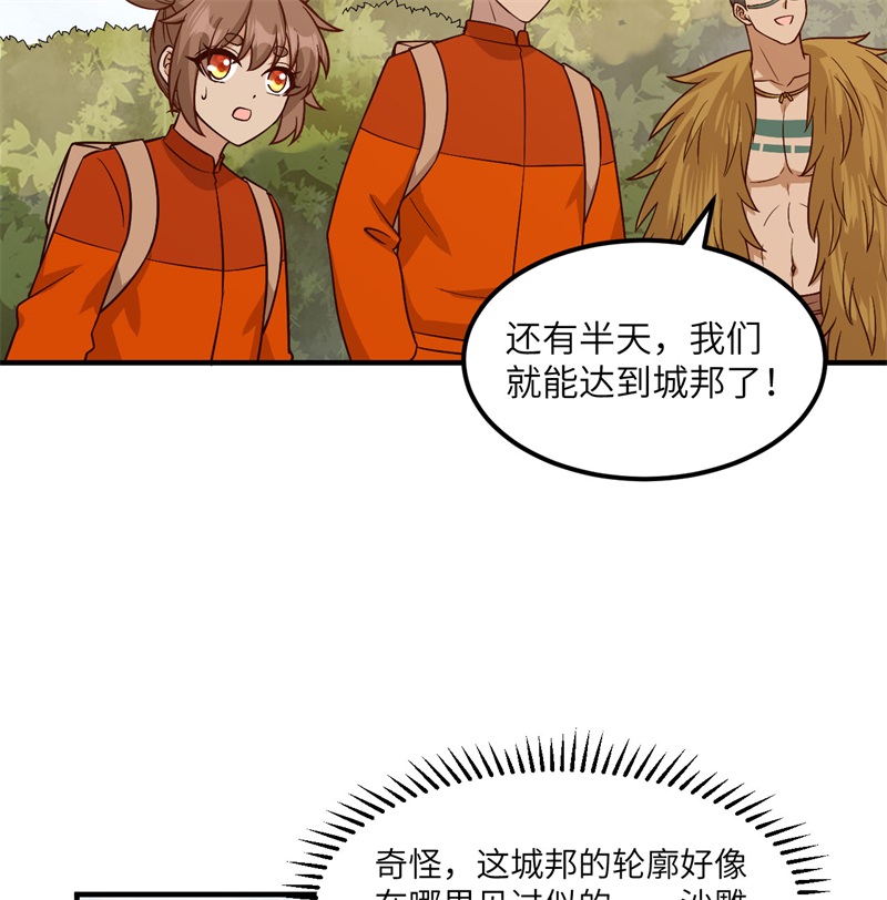 我和妹子们的荒岛余生170 抵达城邦