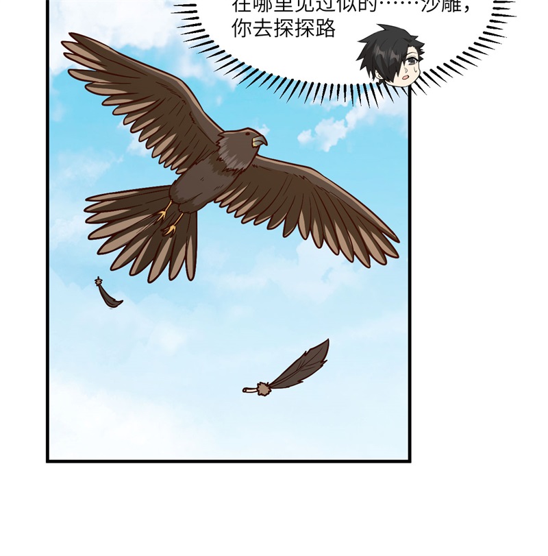 我和妹子们的荒岛余生170 抵达城邦