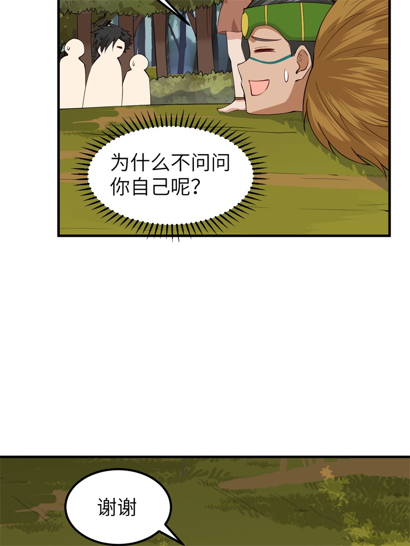 我和妹子们的荒岛余生170 抵达城邦