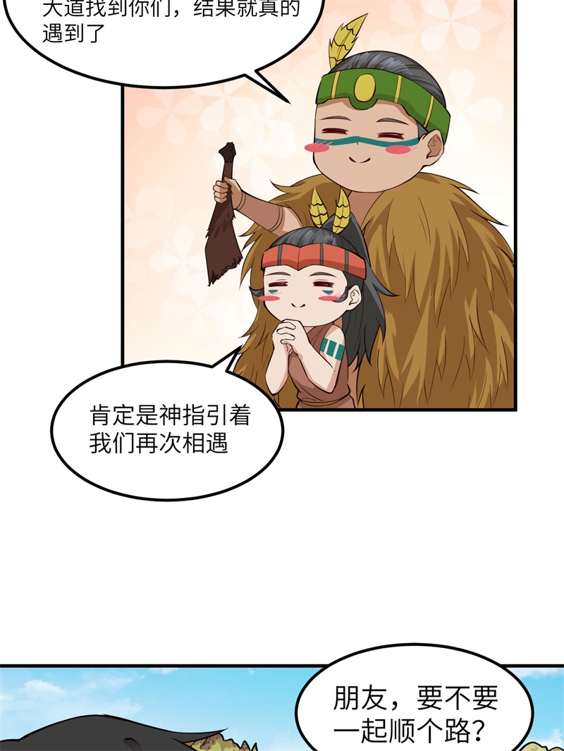 我和妹子们的荒岛余生170 抵达城邦