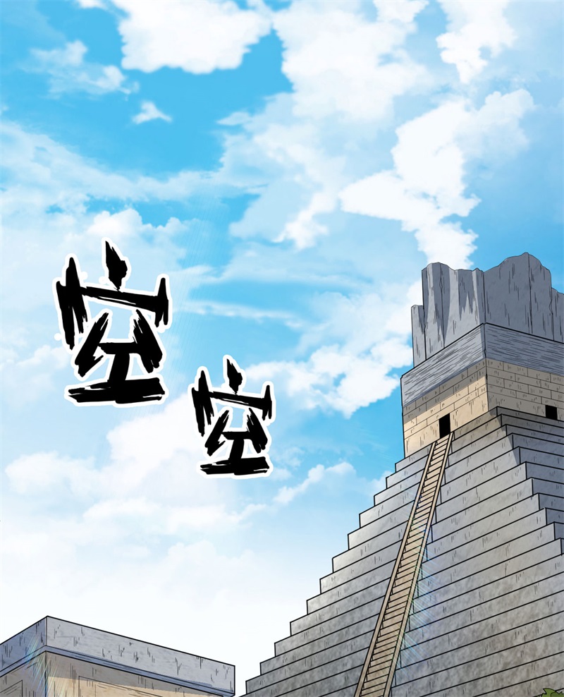 我和妹子们的荒岛余生171 玛雅王国