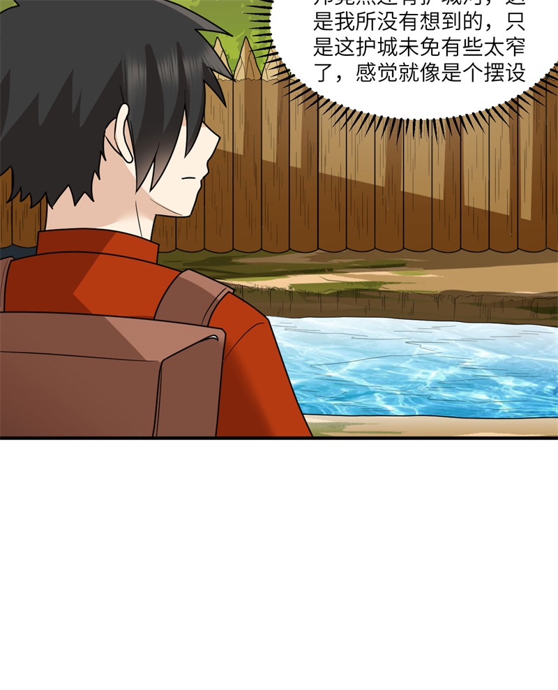 我和妹子们的荒岛余生171 玛雅王国