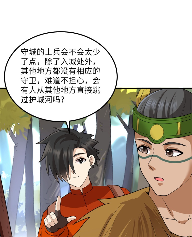 我和妹子们的荒岛余生171 玛雅王国