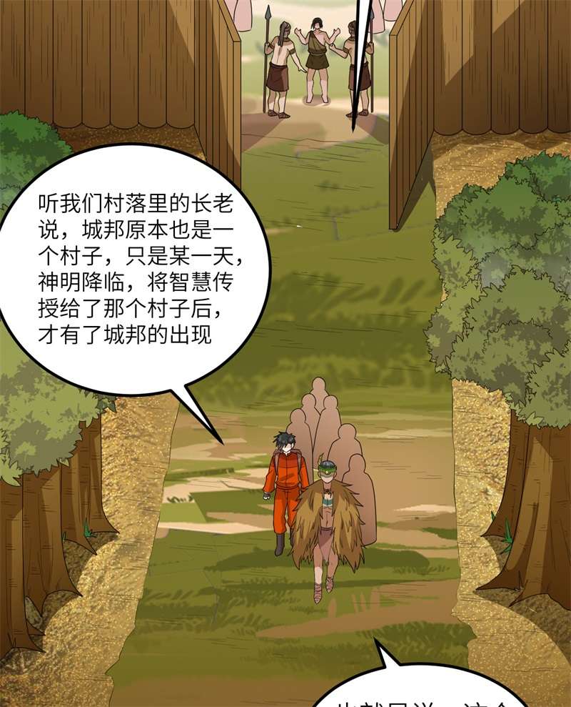 我和妹子们的荒岛余生171 玛雅王国