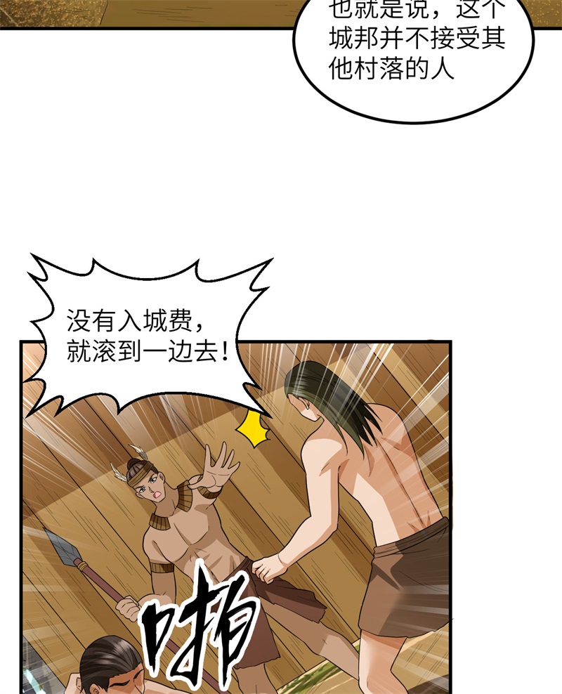 我和妹子们的荒岛余生171 玛雅王国