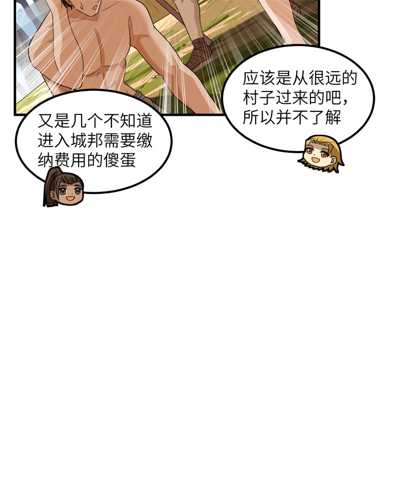 我和妹子们的荒岛余生171 玛雅王国