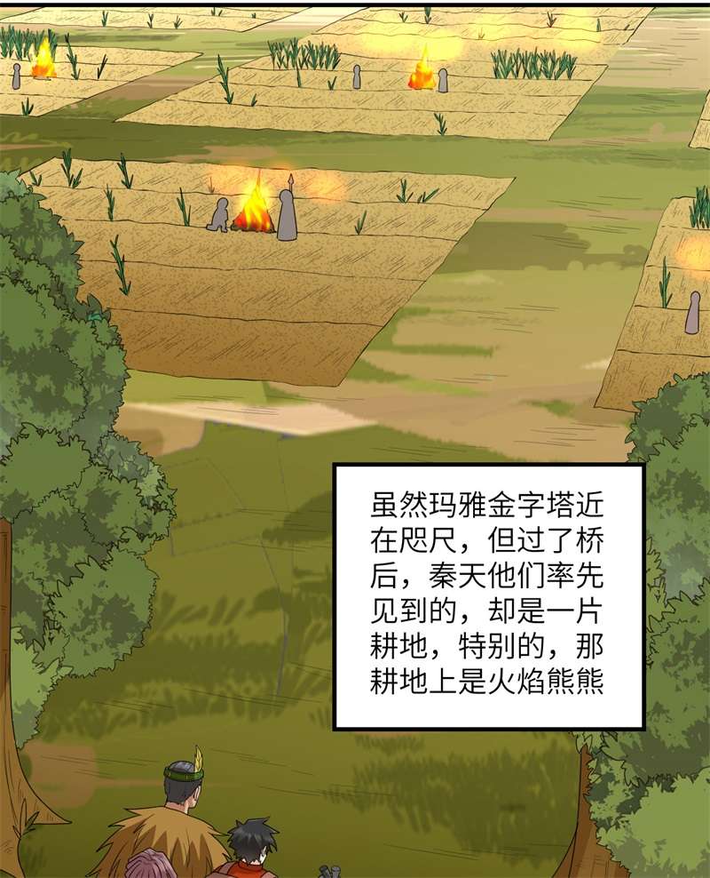 我和妹子们的荒岛余生171 玛雅王国