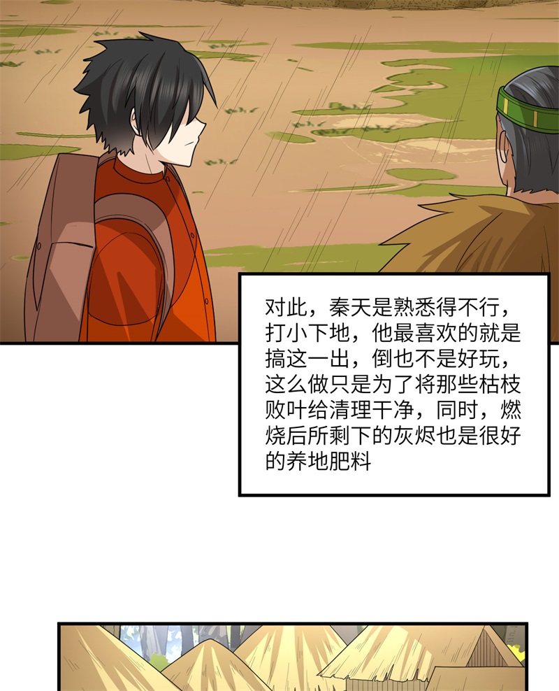 我和妹子们的荒岛余生171 玛雅王国