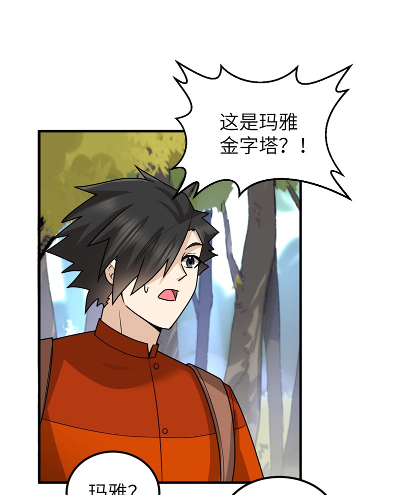 我和妹子们的荒岛余生171 玛雅王国