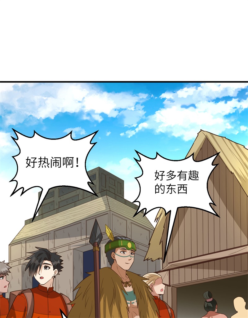 我和妹子们的荒岛余生171 玛雅王国