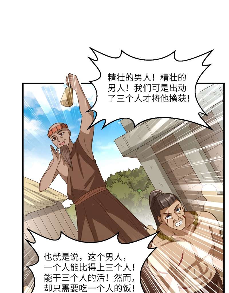 我和妹子们的荒岛余生171 玛雅王国