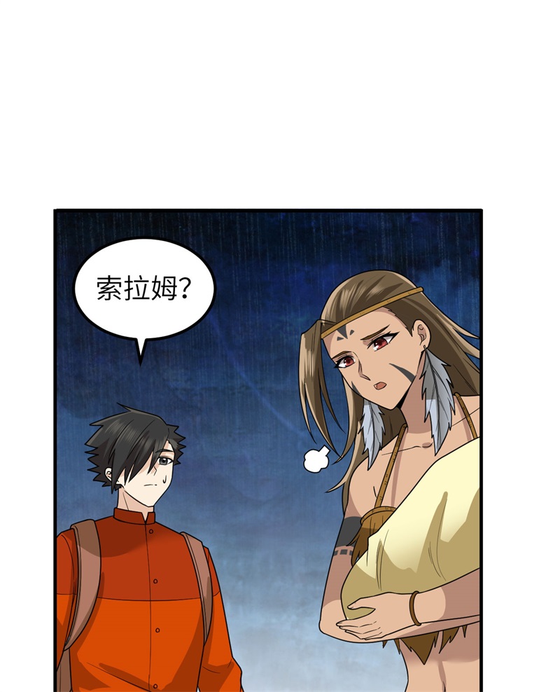 我和妹子们的荒岛余生171 玛雅王国