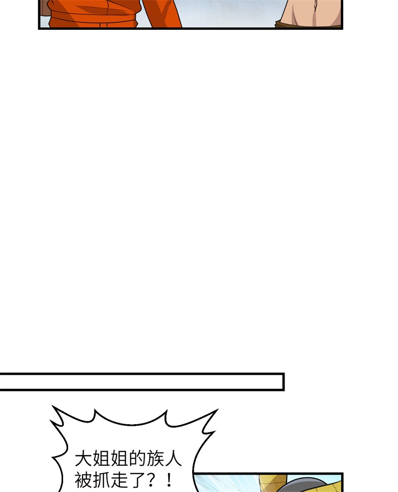 我和妹子们的荒岛余生171 玛雅王国