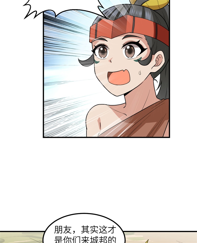 我和妹子们的荒岛余生171 玛雅王国