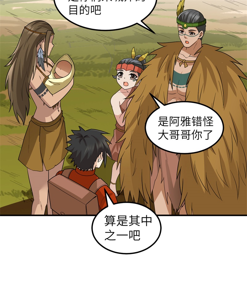 我和妹子们的荒岛余生171 玛雅王国