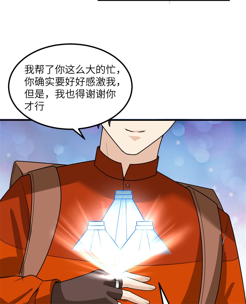 我和妹子们的荒岛余生171 玛雅王国