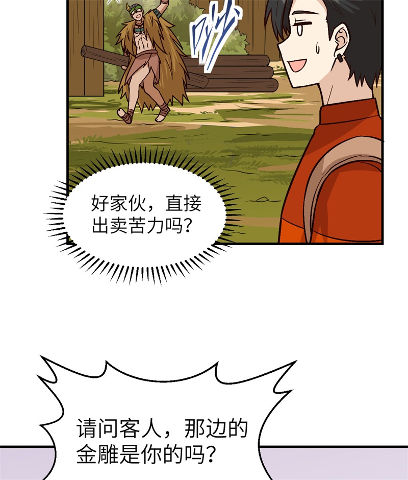 我和妹子们的荒岛余生172 热可可