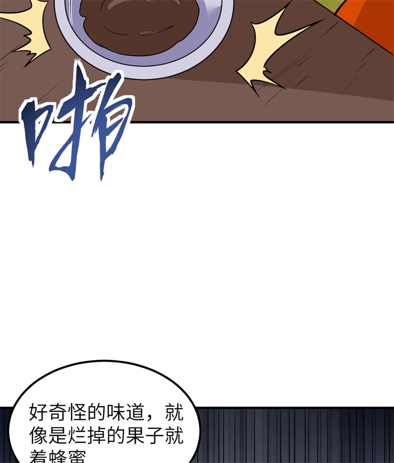 我和妹子们的荒岛余生172 热可可