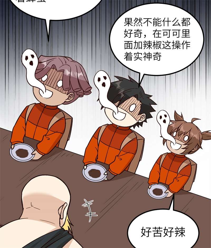 我和妹子们的荒岛余生172 热可可