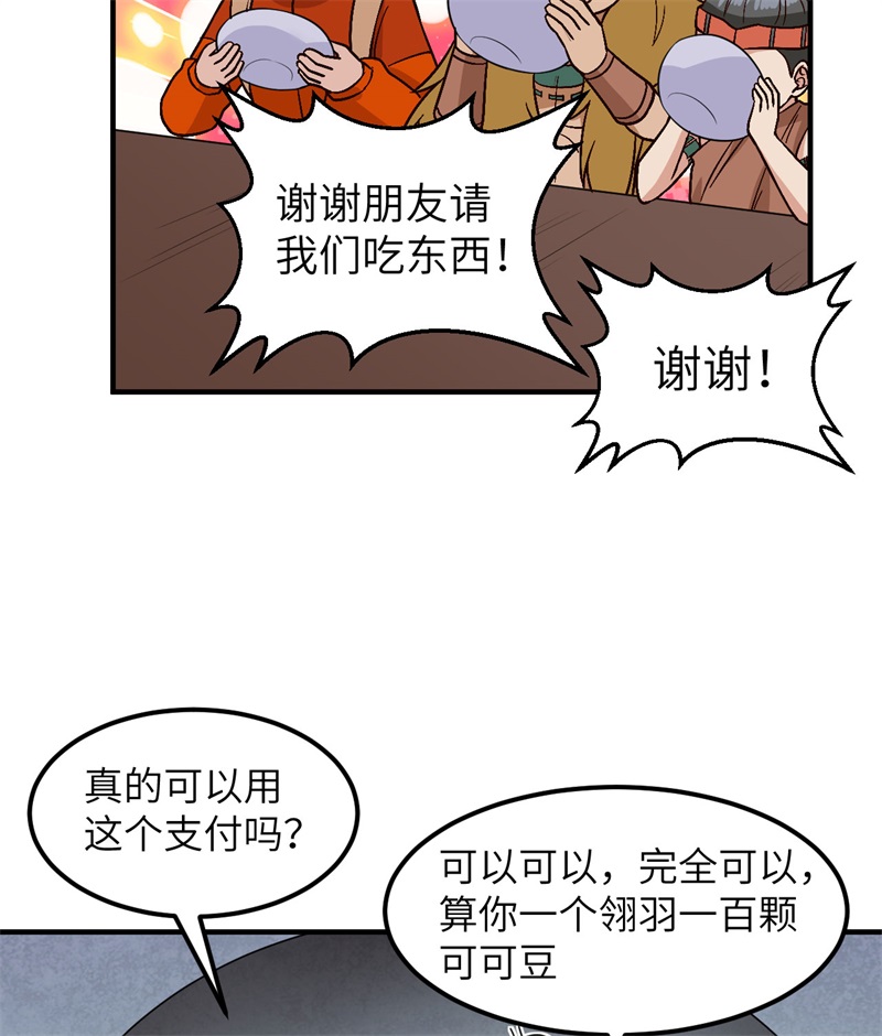 我和妹子们的荒岛余生172 热可可