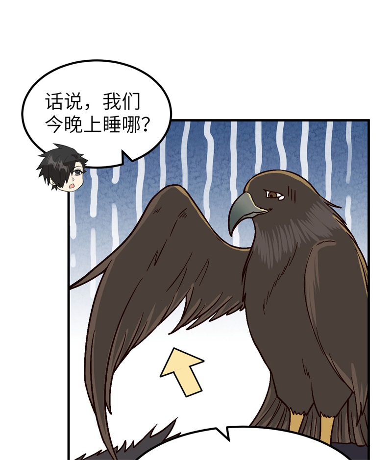 我和妹子们的荒岛余生172 热可可