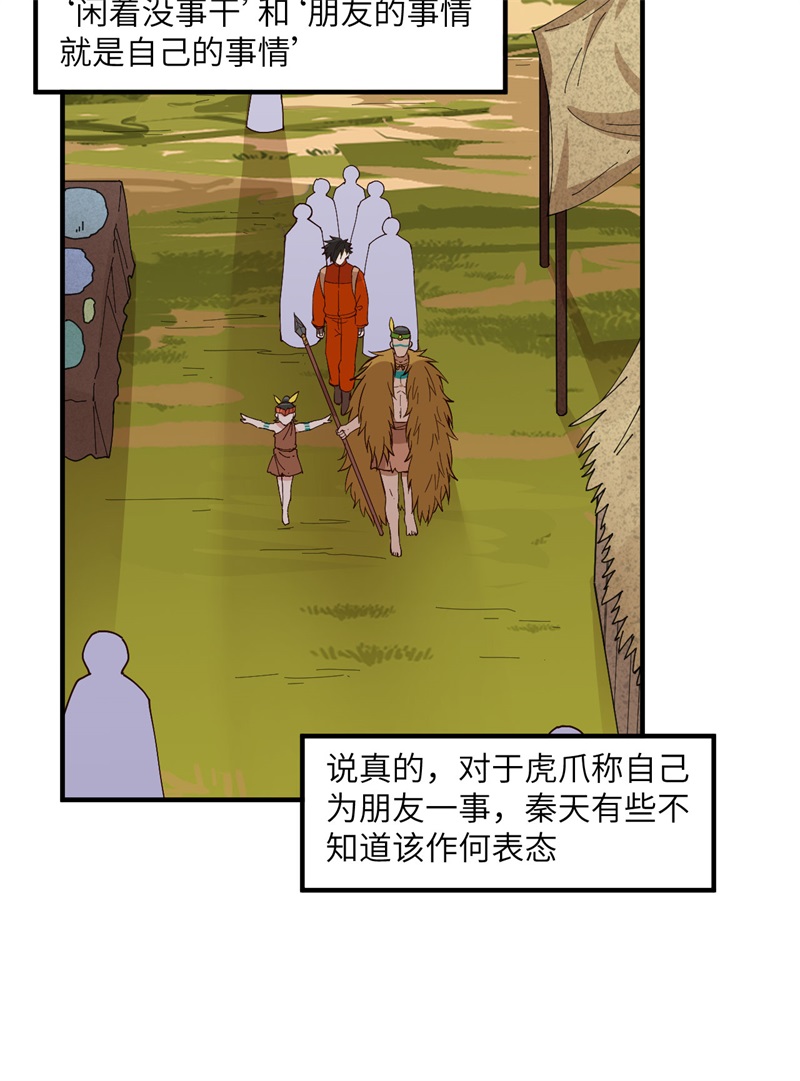我和妹子们的荒岛余生172 热可可