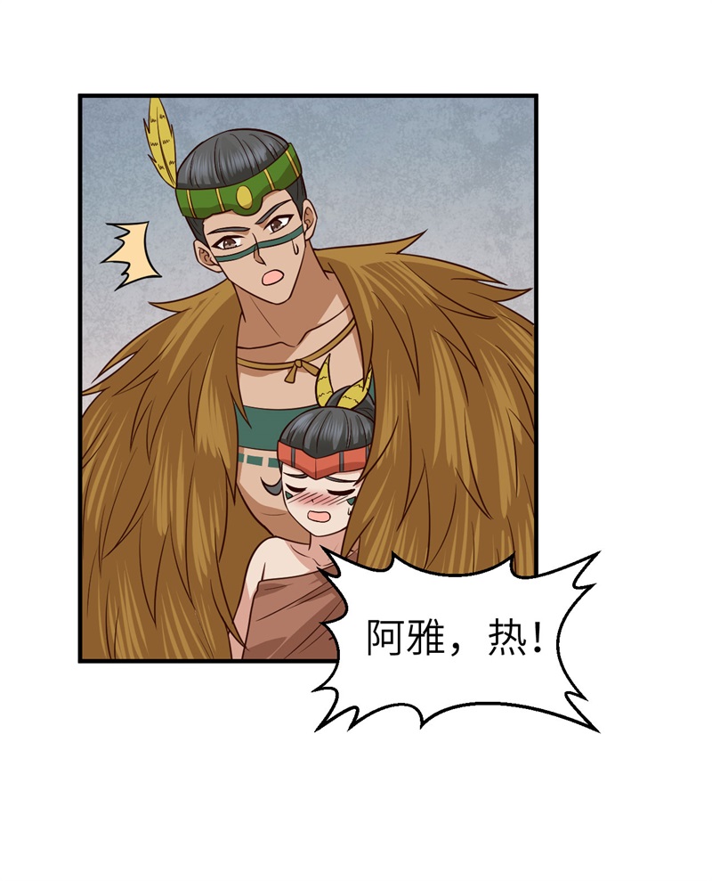 我和妹子们的荒岛余生172 热可可