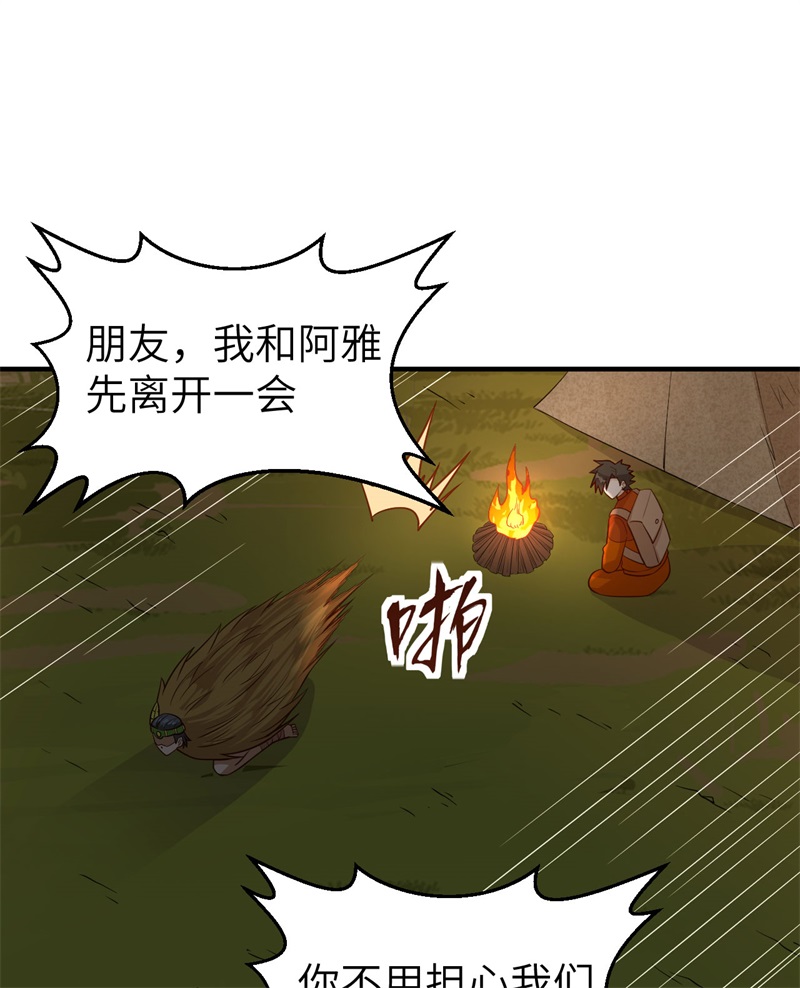 我和妹子们的荒岛余生172 热可可